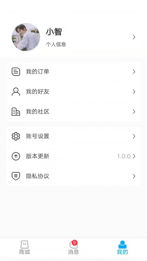 亿喜商城App下载安卓版截图5: