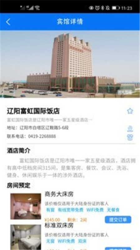辽阳文旅App官方版图1: