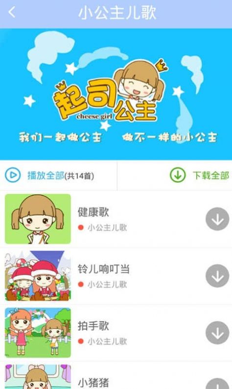 爱宝三字app最新版图片1