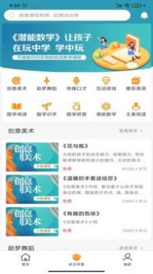 月江畔app手机版图3: