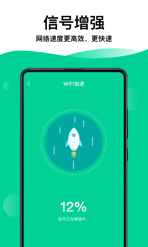 WiFi钥匙专家App下载手机版图3: