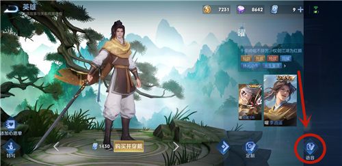 王者荣耀李逍遥蝶恋音乐怎么使用（李逍遥蝶恋音乐展示方法）