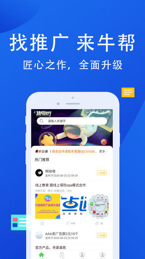 牛帮兼职app官方下载苹果版图片1