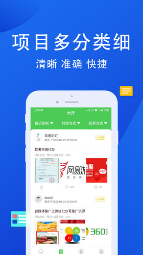 牛帮兼职app官方下载苹果版图3: