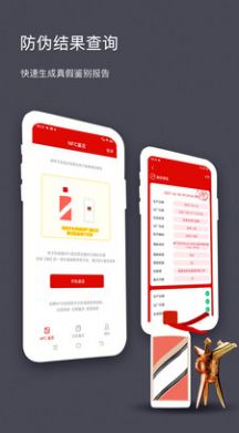 茅台镇酒防伪溯源app官方最新版2021图2:
