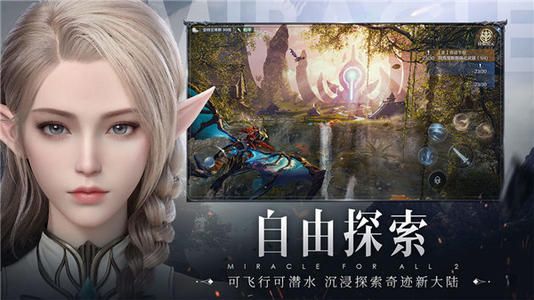 全民奇迹2天使之城探索攻略（天使之城探索拍照点位置大全）