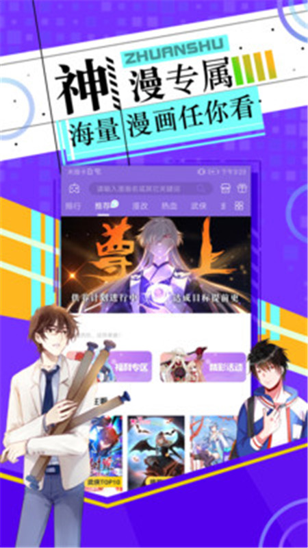 神漫画官方app下载手机版软件图2: