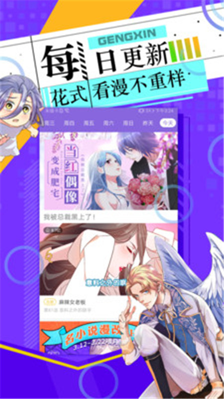 神漫画官方app下载手机版软件图1: