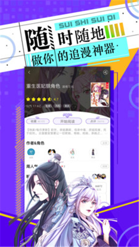 神漫画官方app下载手机版软件图4: