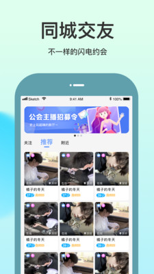 随缘聊app安卓最新版本下载图2:
