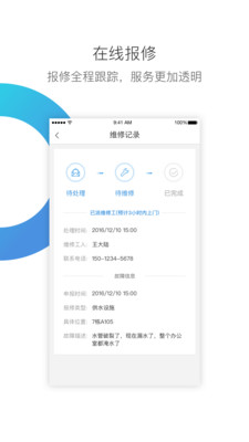 华丰租app官方最新版下载图1: