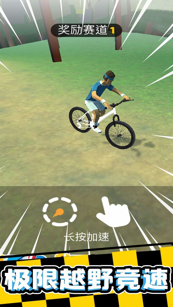 疯狂自行车游戏下载安装图3: