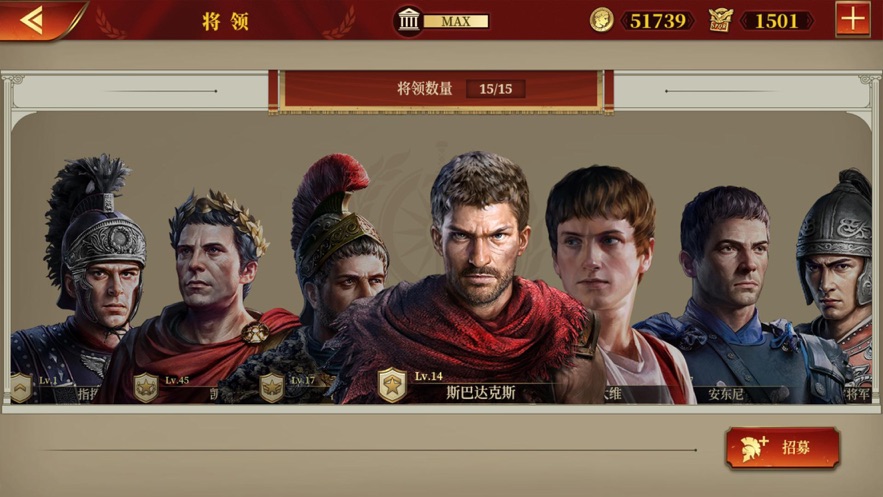 帝国军团罗马大征服者游戏安卓中文版截图1: