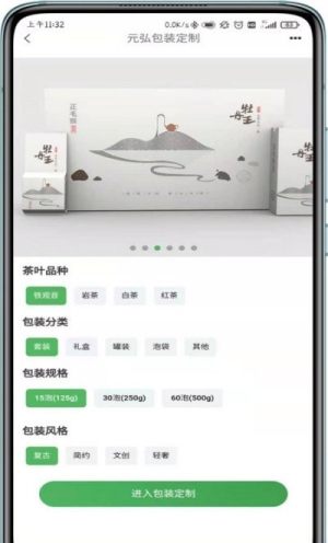 茶里功夫app官方版图片1