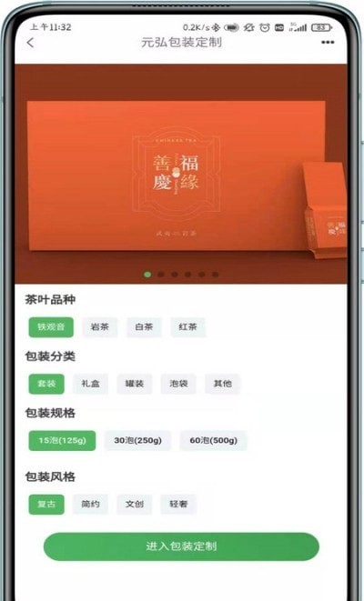 茶里功夫app官方版图2: