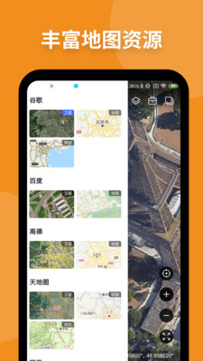 新知卫星地图2021最新下载手机版图2: