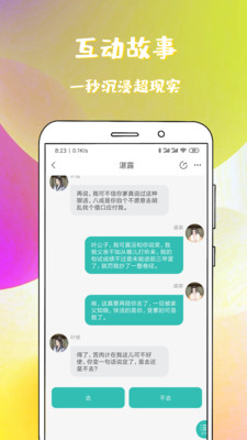 稀饭免费小说app官方最新版图片1