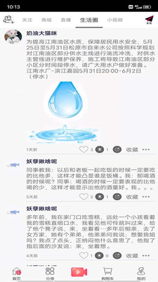 夺笋app官方版图2: