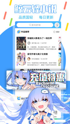 鲸云轻小说app官方安卓手机下载最新版图4: