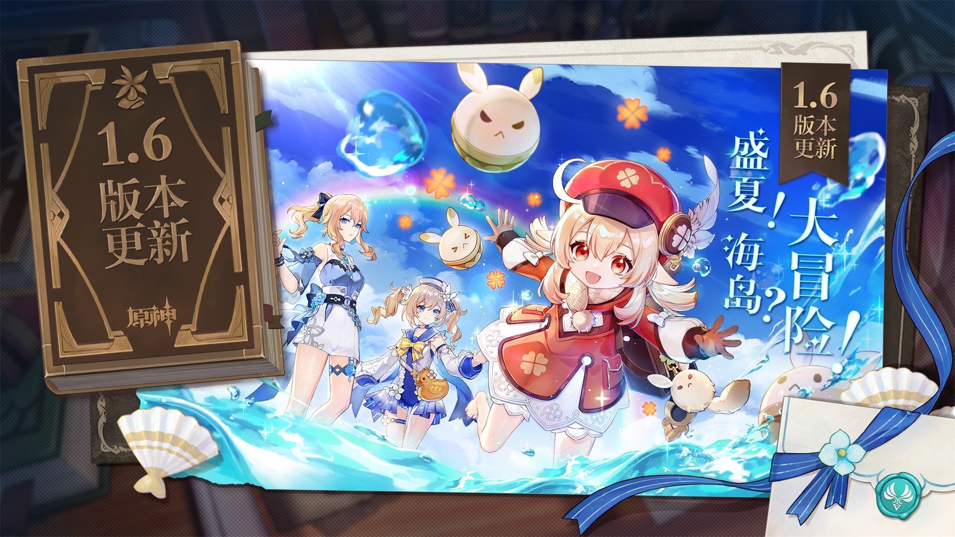 原神epic兑换码有什么（1.6版本epic兑换码大全）