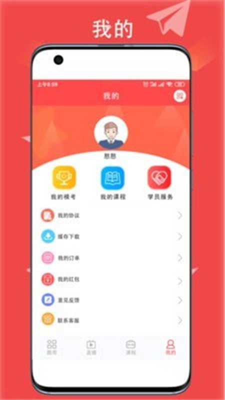 华夏中冀App最新版图1: