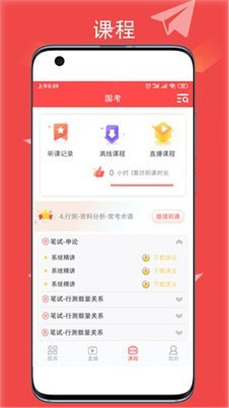 华夏中冀App最新版图2: