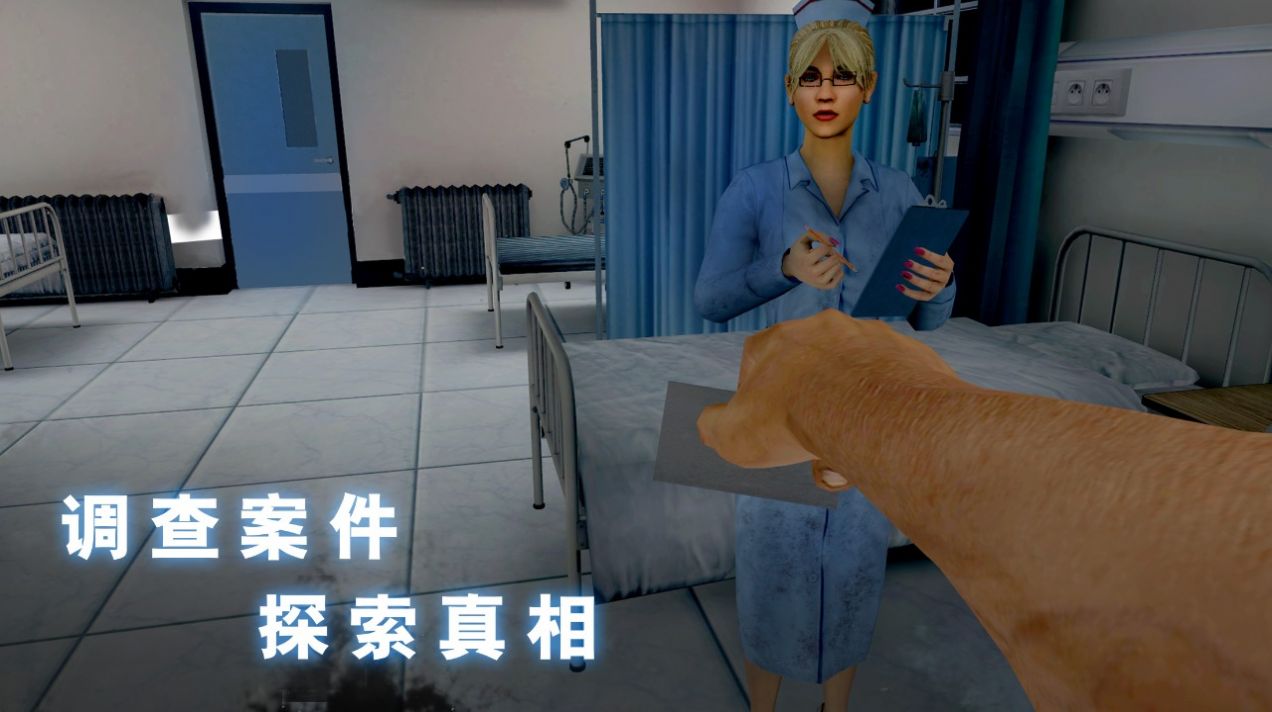 无尽噩梦之诡医院游戏中文版完整版图3: