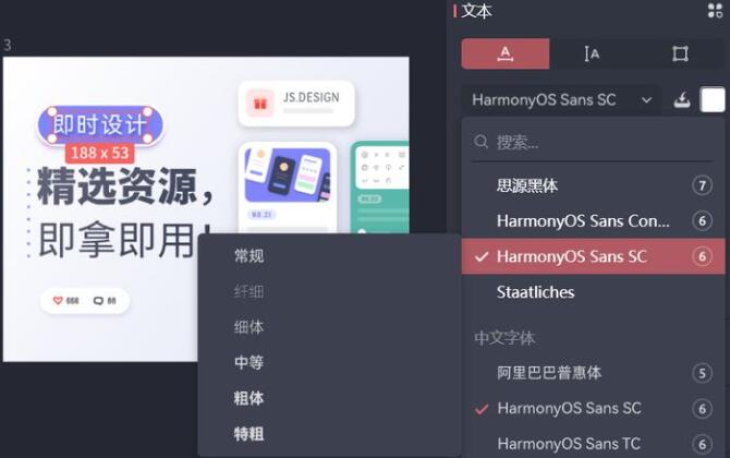 华为鸿蒙os定制字体HarmonyOS Sans软件正式版图1: