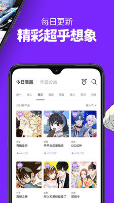 咚漫漫画下载官方app图3