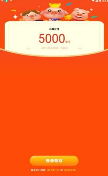 阳光养猪场极速版红包版app4