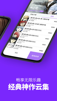 咚漫漫画app官方下载最新版图片1