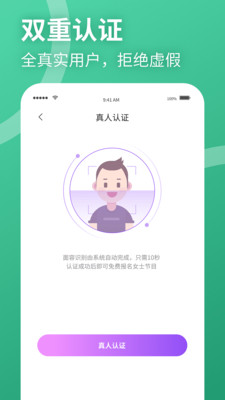 聚缘公园app下载官方最新版2021图2:
