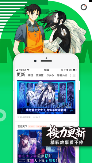 腾讯Q站app官方客户端图片1