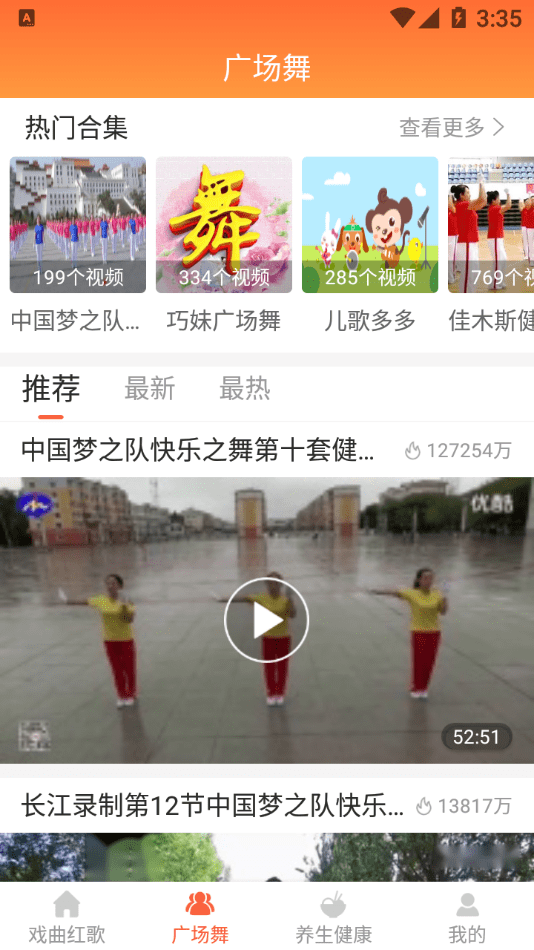 甜枣戏曲App软件最新版图1: