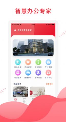 匠心荟app手机版图2: