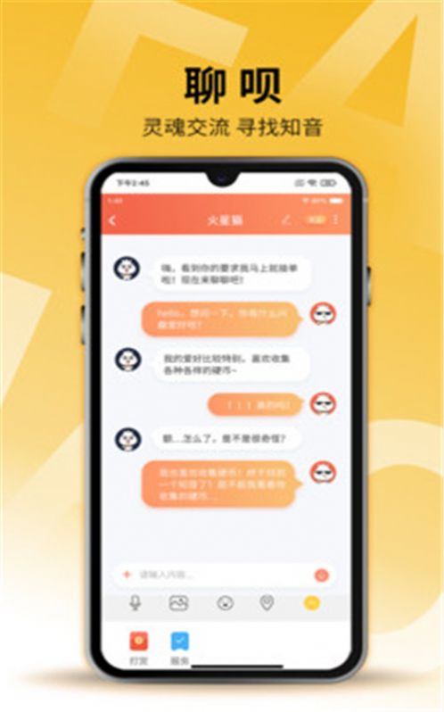 牛晓法智库app手机版图1: