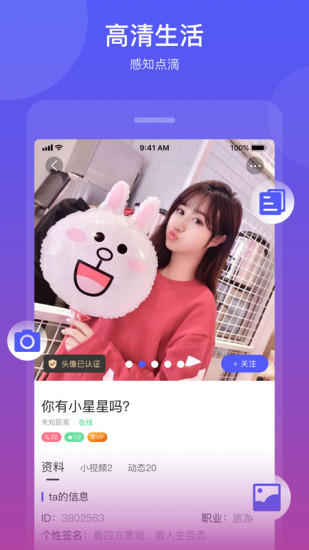 The Meetery交友app官方版图3: