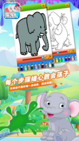 小飞象绘画本app最新版图2: