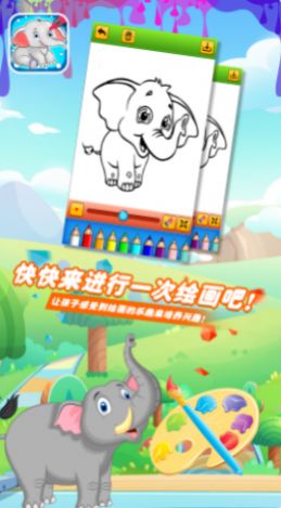 小飞象绘画本app最新版图3: