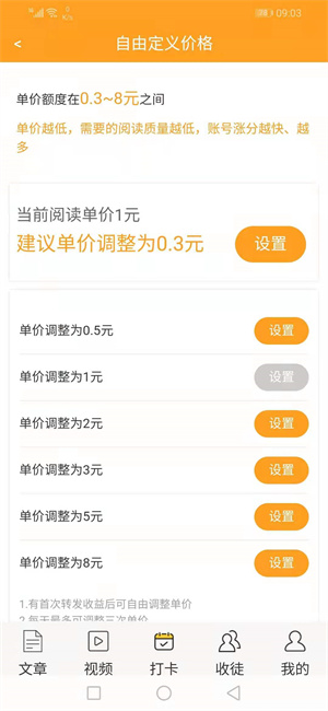甜橙资讯App官方版图2: