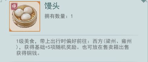 江湖悠悠追忆之物彩蛋在哪（7个追忆之物彩蛋位置大全）