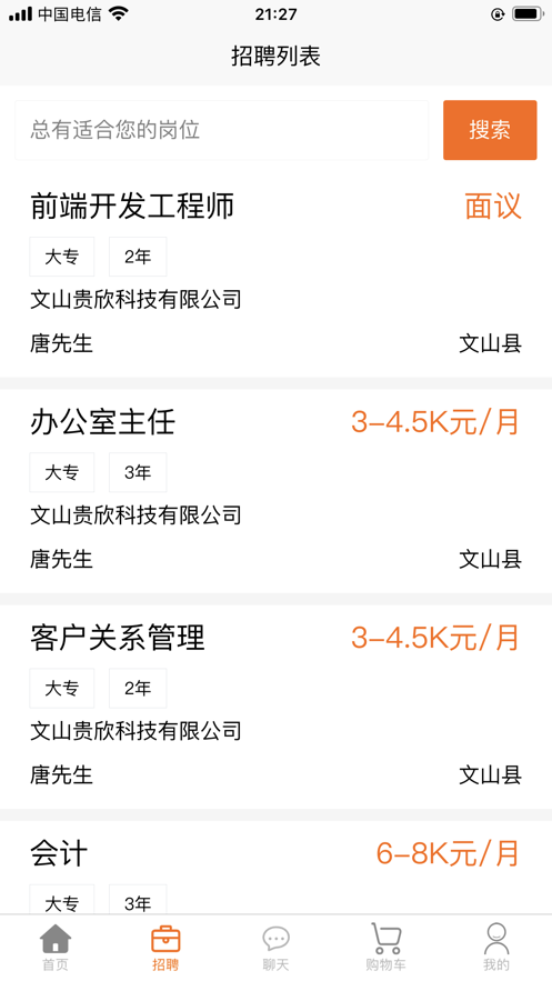众惠app官方版图2: