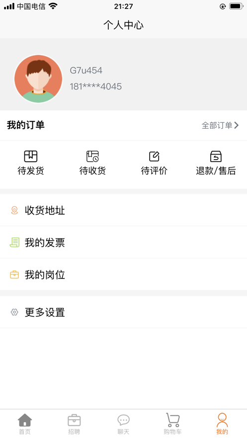 众惠app官方版图4: