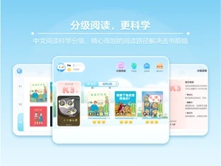 筑桥儿童阅读app官方版图4: