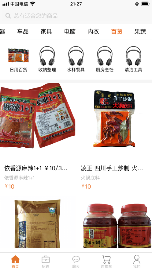 众惠app官方版图1: