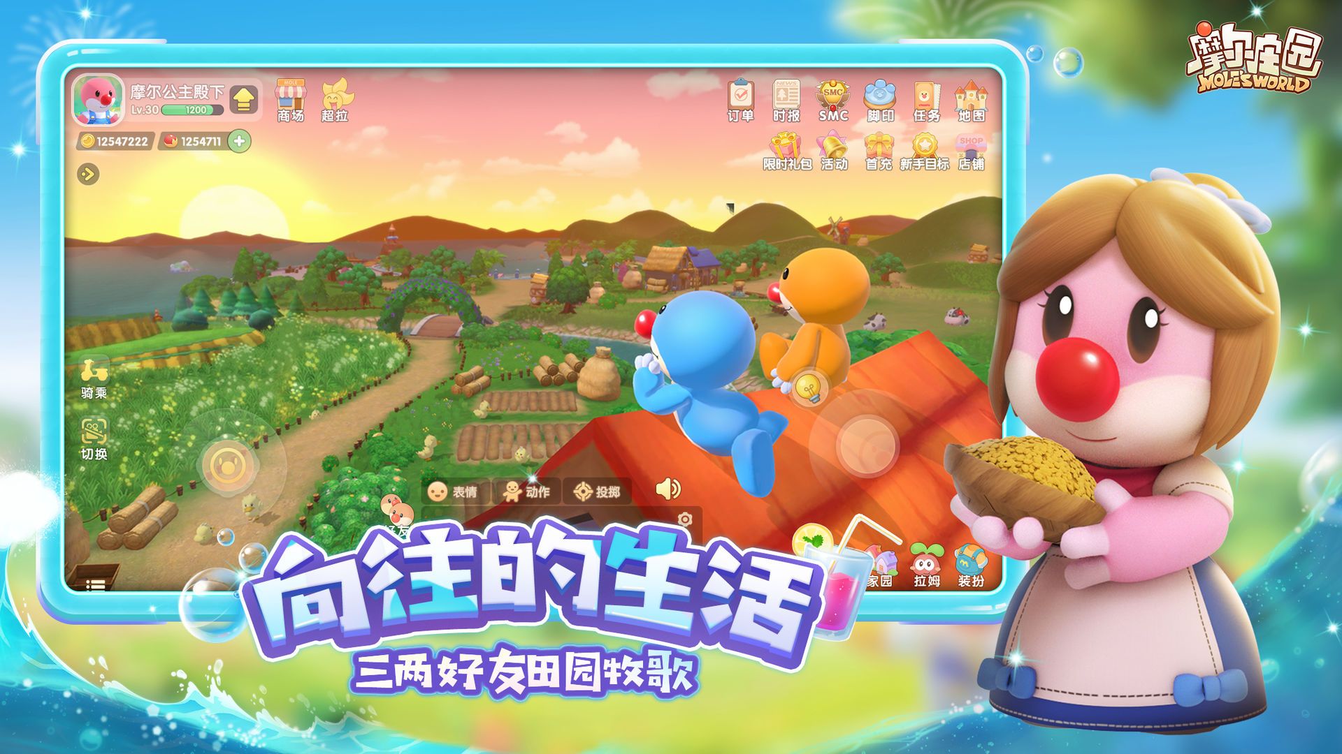 摩尔庄园泥鳅怎么获得（泥鳅刷点位置大全）