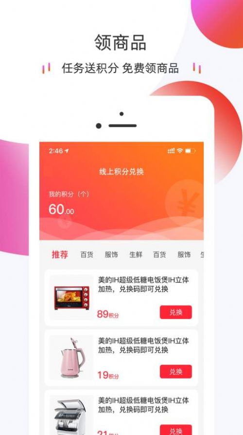 友典惠民app官方版图片1
