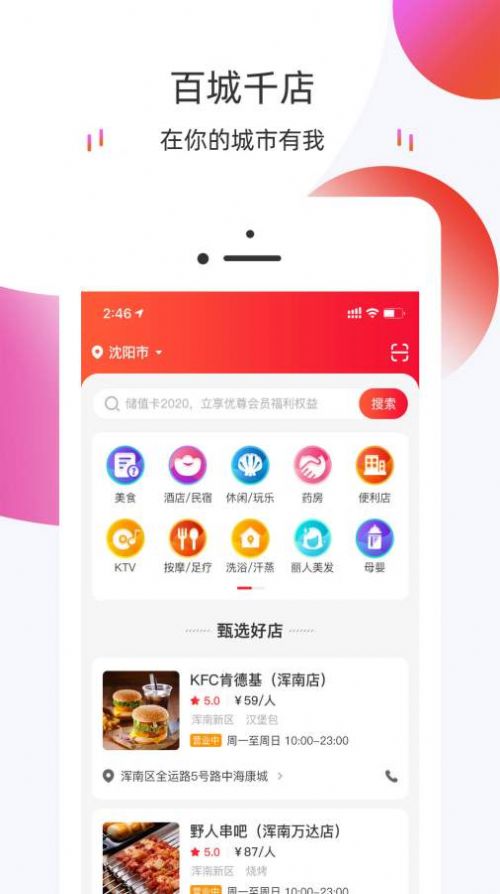 友典惠民app官方版图2: