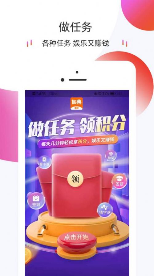 友典惠民app官方版图3: