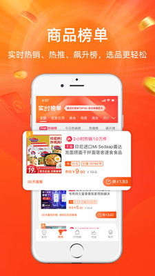 淘宝联盟app下载最新安卓版图2: